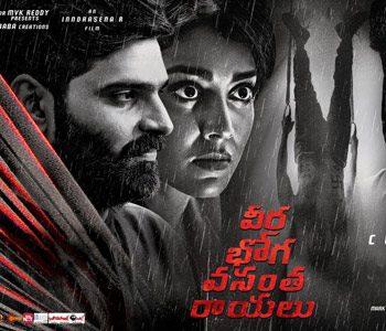 veera-bhoga-vasantha-rayalu-trailer-talk-not-as-compact-as-the-teaser