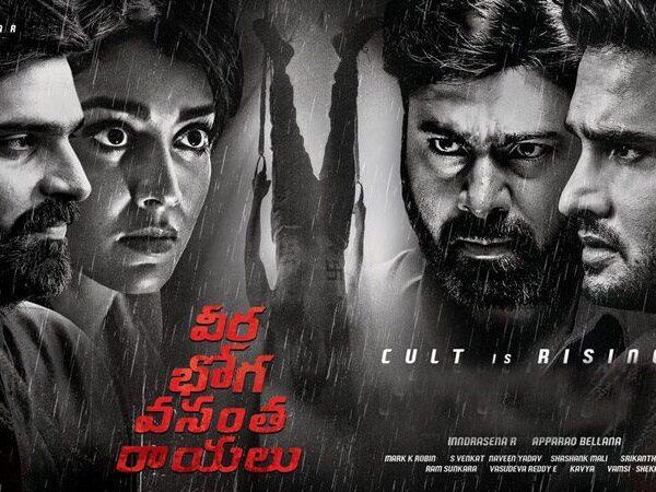 veera-bhoga-vasantha-rayalu-trailer-talk-not-as-compact-as-the-teaser