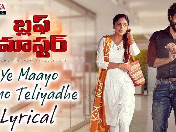 ye-maayo-emo-teliyadhe-bluff-master-song
