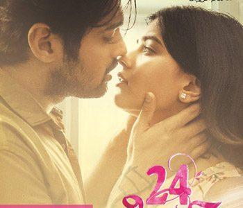 24-Kisses--Hebah-Patel