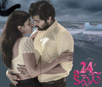 24 Kisses Movie Controversy Helps In Awareness And Bookings
