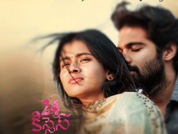 24 kisses movie online piracy