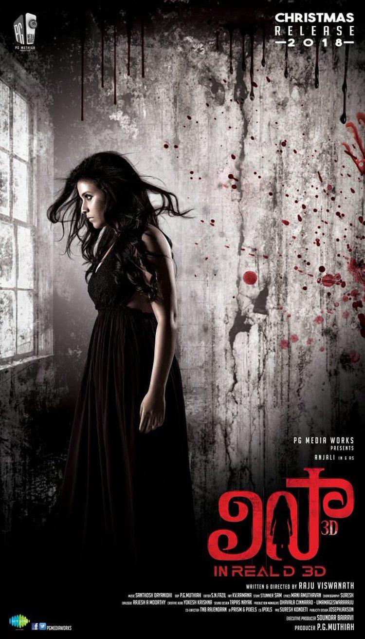 Anjali Lisaa First Look Poster Talk