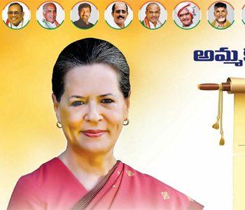 Chandrababu Naidu Appears in Congress Adverts After Three Decades-