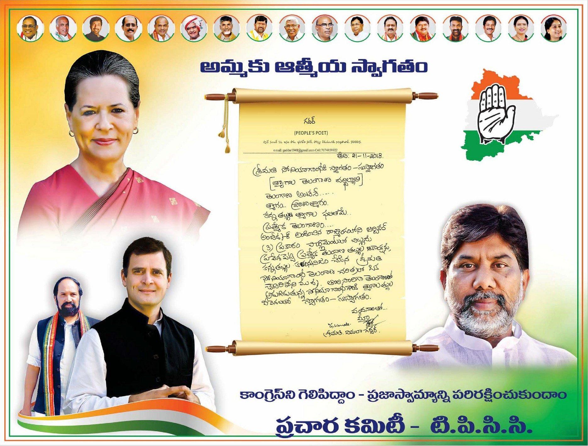 Chandrababu Naidu Appears in Congress Adverts After Three Decades-