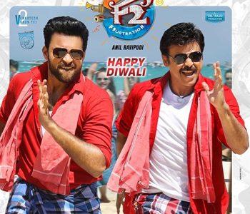 F2 Fun And Frustration Diwali Poster talk
