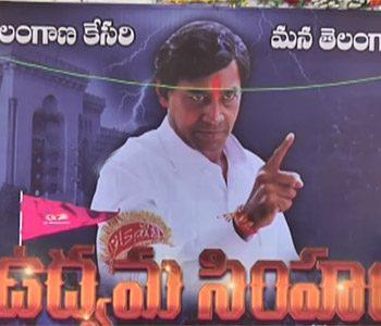 Will KCR Biopic Help Him in Poll Battle?