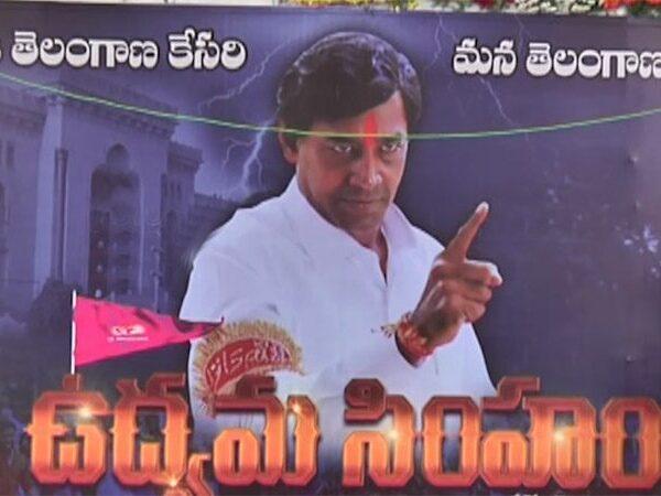 KCR-Biopic-Udyama-Simham-Movie-First-Look