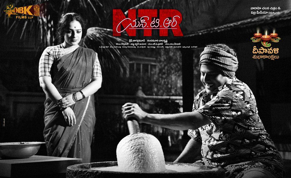 NTR-Biopic