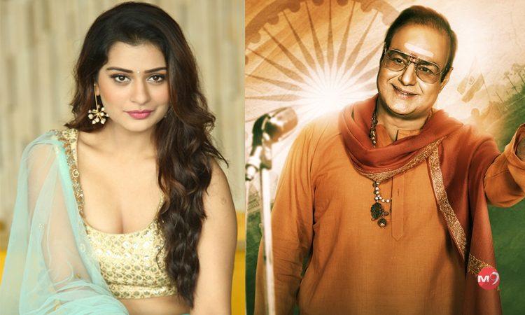 Payal Rajput -NTR Biopic-