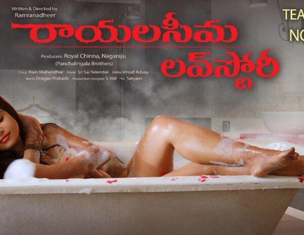 Rayalaseema-Love-Story-First-Look