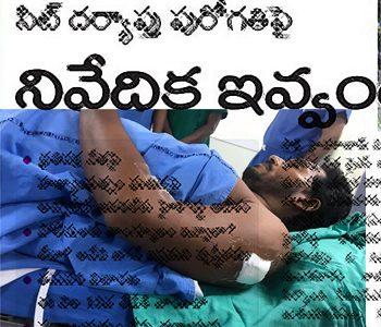 Sakshi's Twists Court Proceedings on Jagan's Kodi Kathi Case