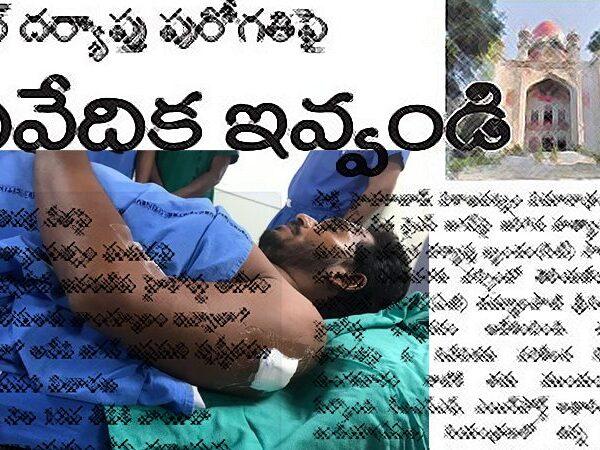 Sakshi's Twists Court Proceedings on Jagan's Kodi Kathi Case