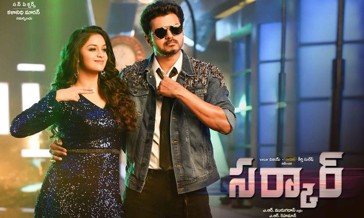 Vijay Sarkar Movie First Day Talk