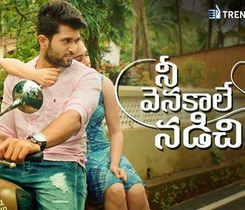 Vijay-Devarakonda--Nee-Venakale-Nadichi