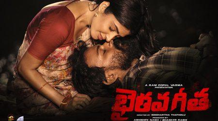 bhairava geetha Movie Review