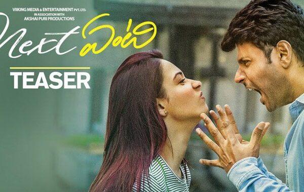 next-enti-teaser-talk-very-shiny-but-dull-impression