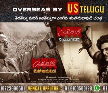ntr-biopic-overseas-release-by-us--telugu