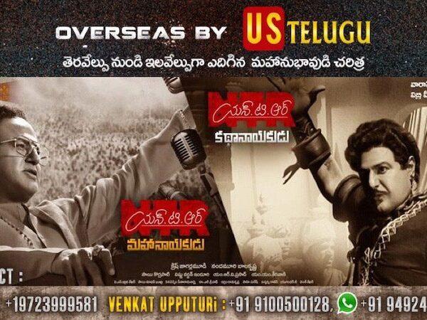 ntr-biopic-overseas-release-by-us-telugu