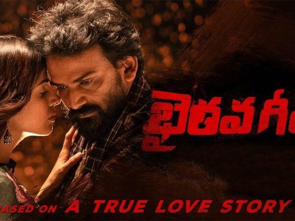 Bhairava Geetha fate