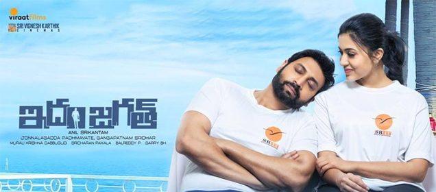 Idam Jagath Telugu Movie Review