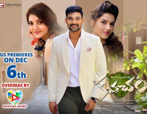 Kavacham movie USA premiers by redheart cinemas