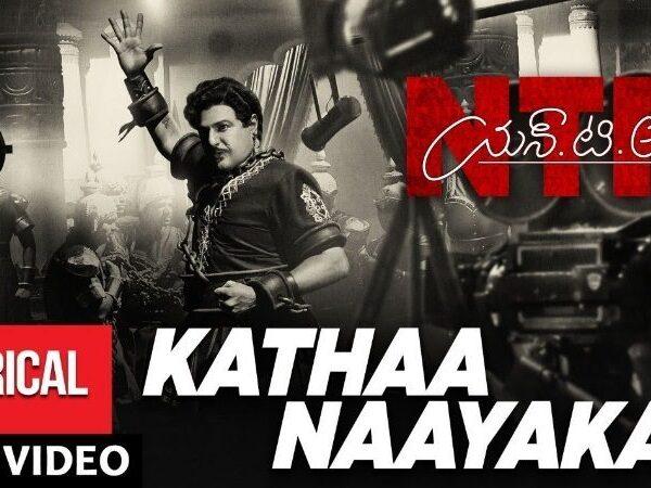 NTR Biopic song Kathaa Naayaka views
