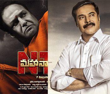 NTR Mahanayakudu Vs Yatra - Political Heat Before The Elections?