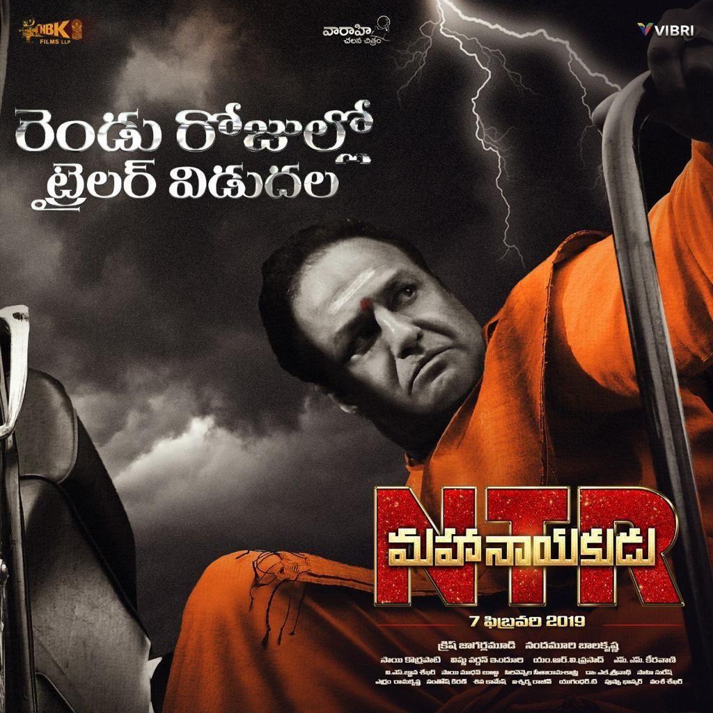 NTR Mahanayakudu on 7th february
