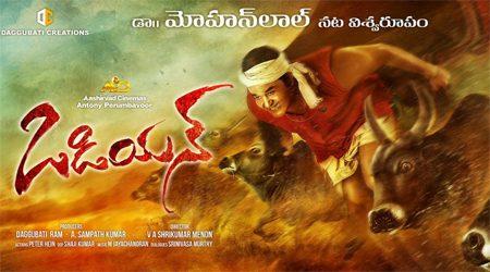 Odiyan Telugu Movie Review