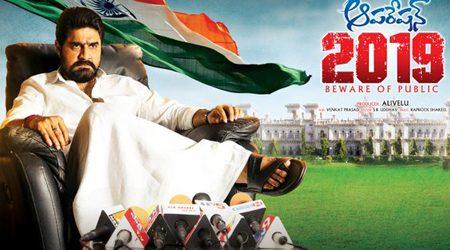 Operation 2019 Movie Review