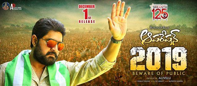 Operation 2019 Review - Bland Political Drama