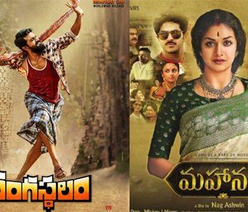 Rangasthalam - Mahanati-