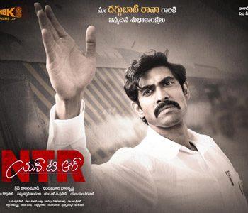 The Trump Card of NTR Underwhelms