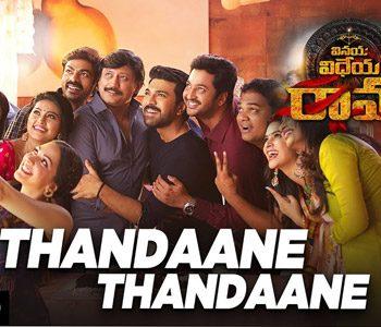 VVR First Single – Extremely Routine