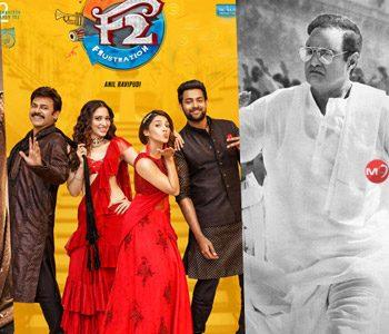 Vinaya-Vidheya-Rama Vs F2 Vs NTR Biopic