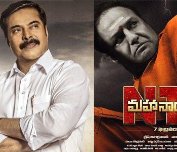Yatra - NTR Mahanayakudu