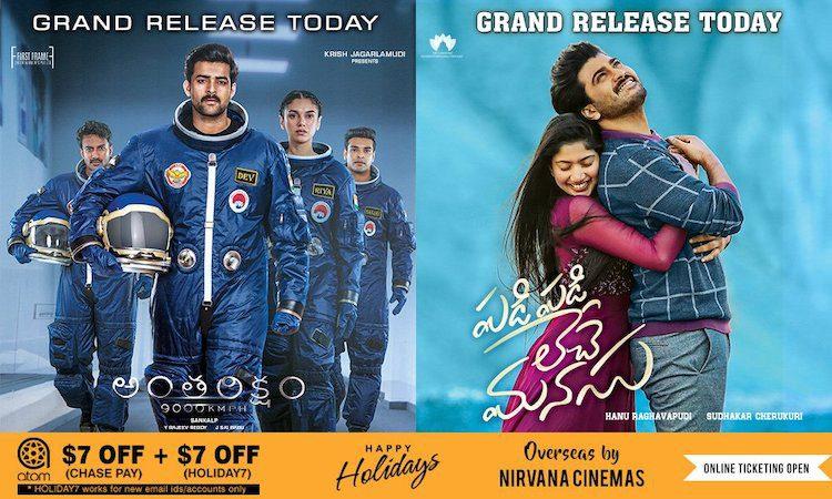 antariksham-padi-padi-leche-manasu-premieres-today