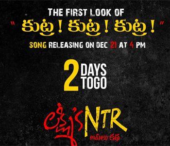 lakshmis-ntr-movie-kutr-kutr-kutra-song