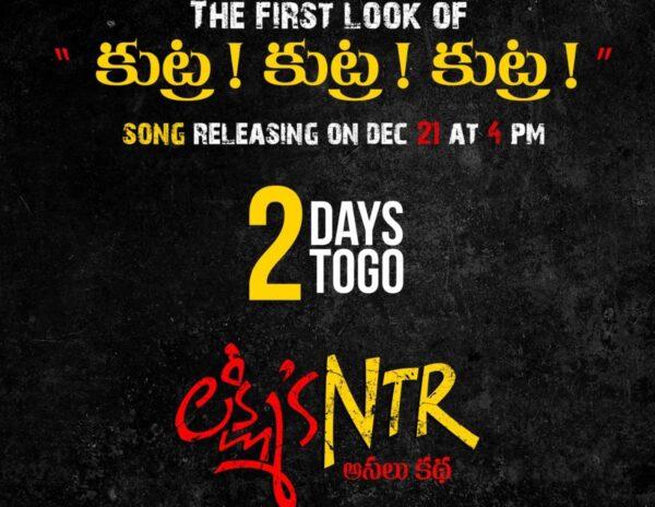 lakshmis-ntr-movie-kutr-kutr-kutra-song