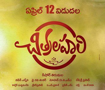 Chitralahari Logo And Date Revealed