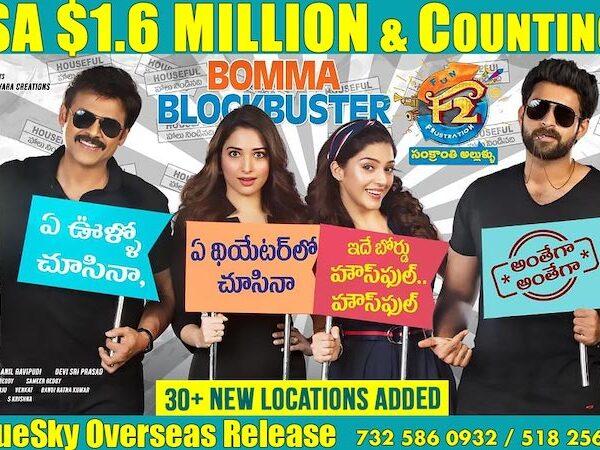 F2 Fun And Frustration Baahubali