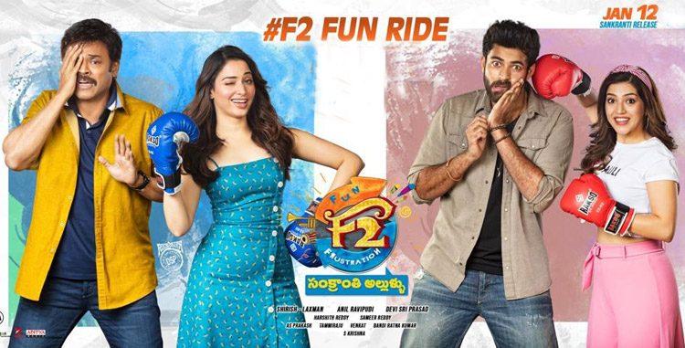 F2---Fun-and-Frustration-Review