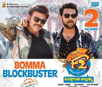 F2 To Reach 50 Cr In A Jiffy