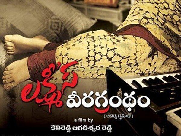 Lakshmi's Veeragrandham Teaser Talk: Teaser or Shadow Art?