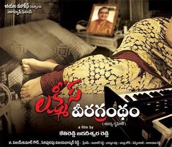 Lakshmi's Veeragrandham Teaser Talk: Teaser or Shadow Art?