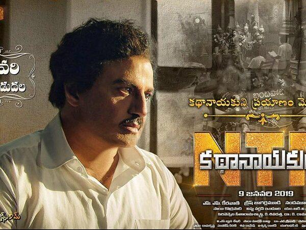 NTR Kathanayakudu: All Set For Record Start