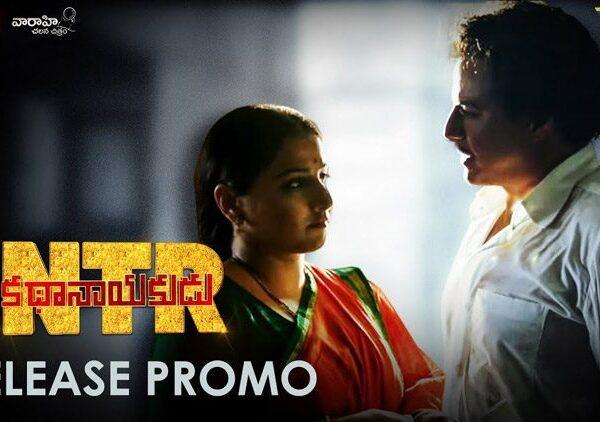 NTR-Biopic-Promo