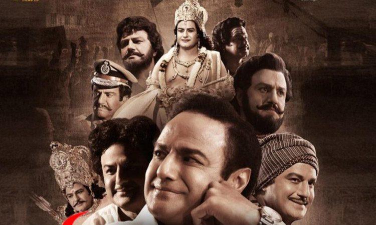 NTR-Kathanayakudu-Review