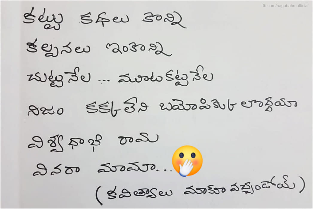 Nagendra Babu Balakrishna Facebook